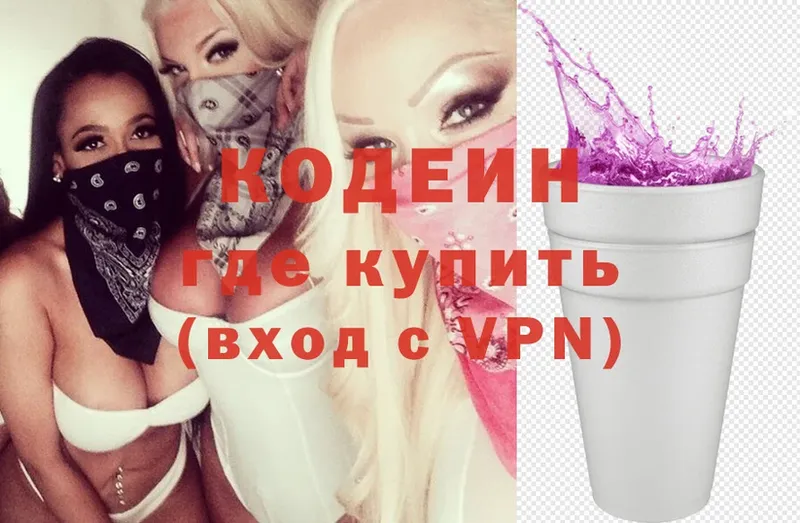 darknet телеграм  где найти   Валдай  Codein Purple Drank 